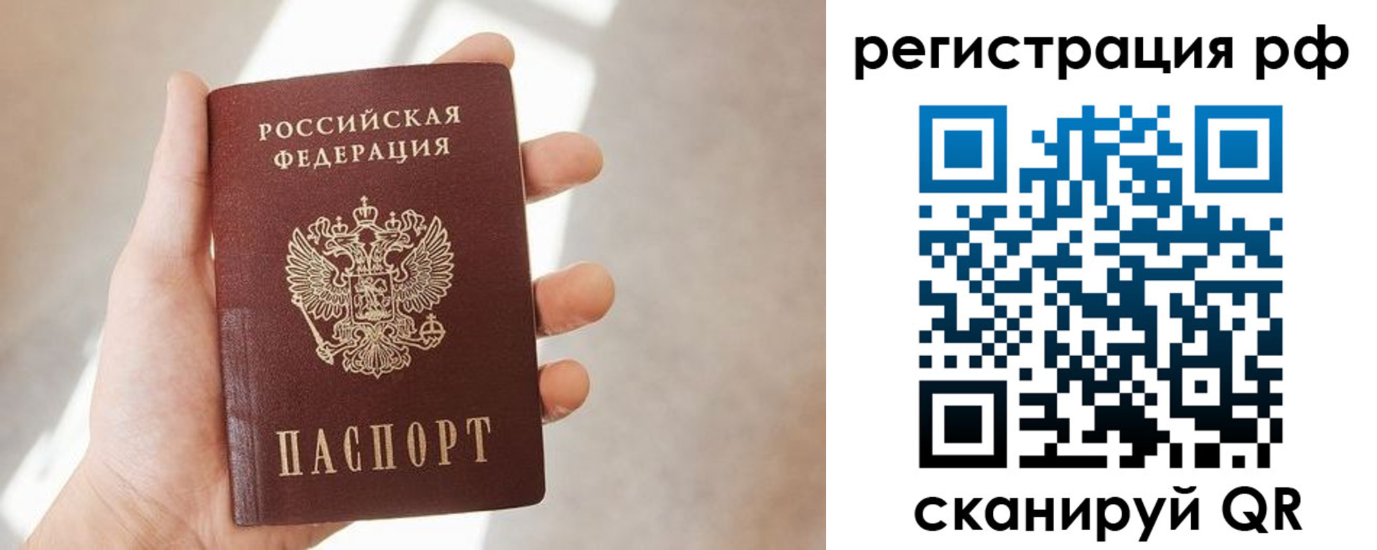 временная регистрация 2025 в Аркадаке