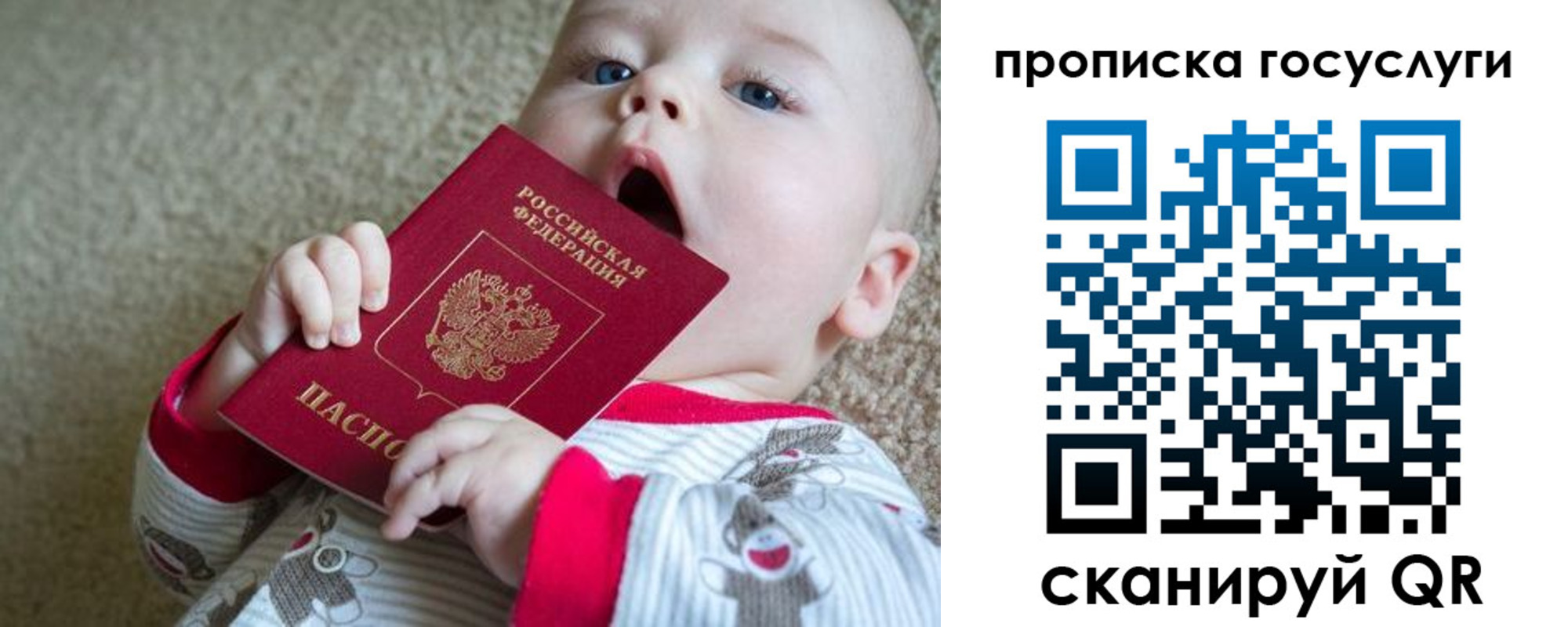 временная регистрация в квартире в Аркадаке